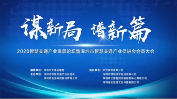宝运莱(中国)科技斩获智慧交通双料大奖，以ETC-X助力交通数字化升级